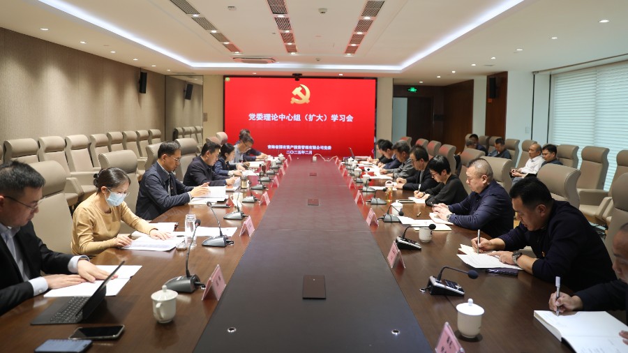 MG电子
召开理论学习 中心组(扩大)学习会