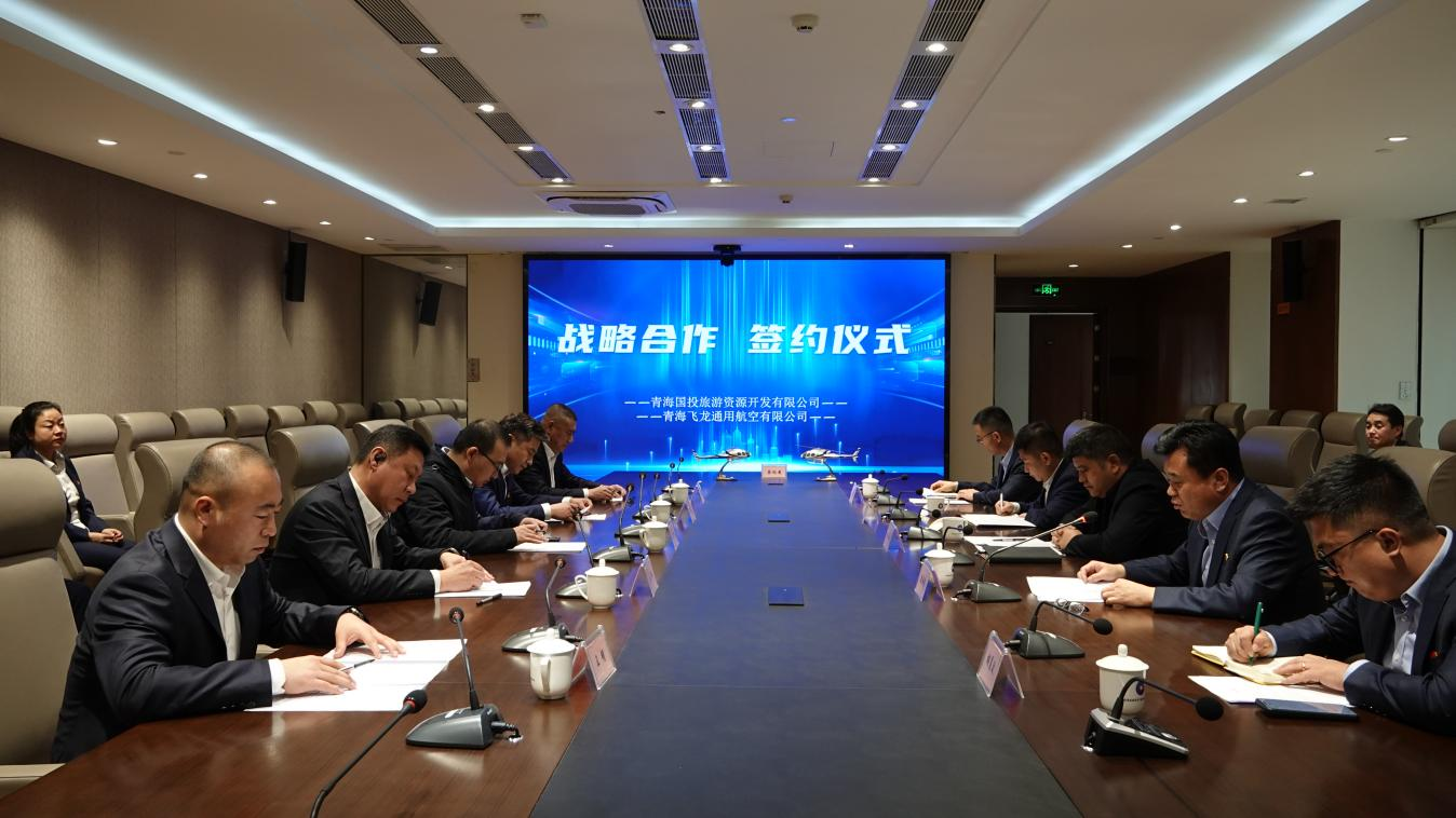 国投旅游与飞龙航空签署战略合作协议