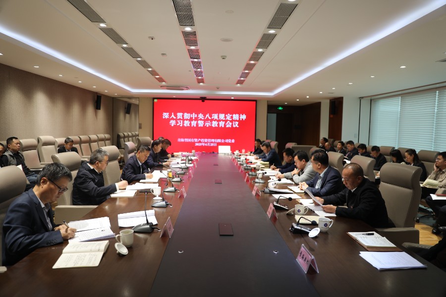 MG电子
召开警示教育大会