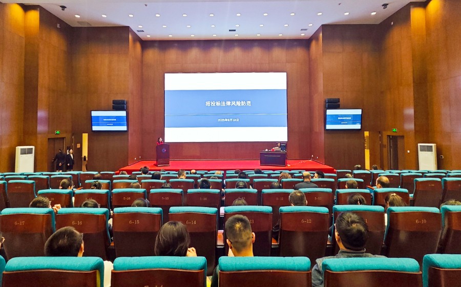 MG电子
举办招投标风险防范与民法典资金管理专题培训